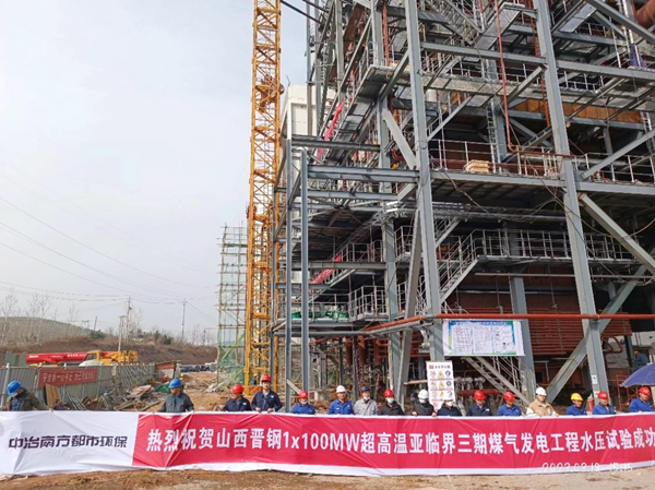 山西晉鋼1×100MW超高溫亞臨界三期煤氣發(fā)電項目.png